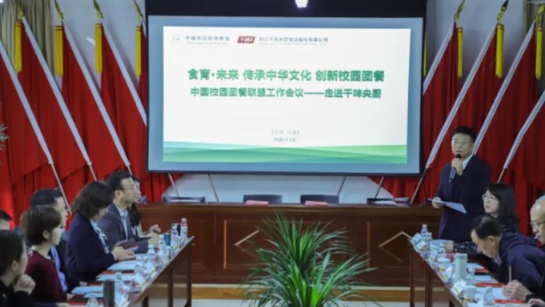 國(guó)家級(jí)平臺(tái)賦能！千味央廚將與中國(guó)校園團(tuán)餐聯(lián)盟一同制定行業(yè)標(biāo)準(zhǔn)與管理機(jī)制，樹(shù)立食育教育新標(biāo)桿！